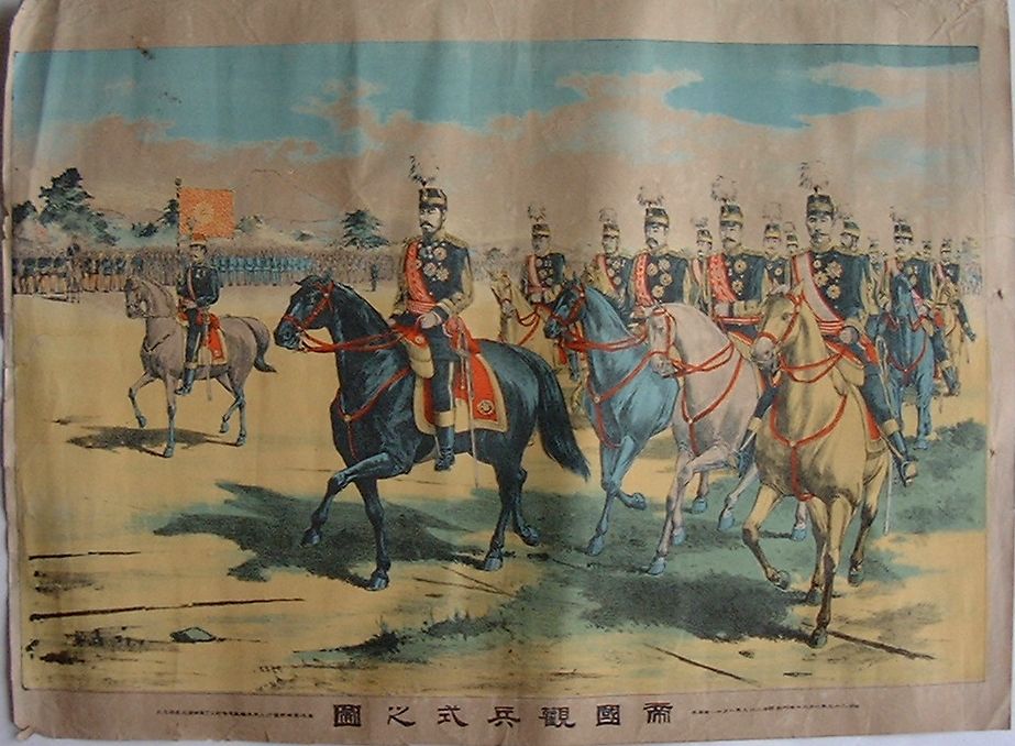 【中古】帝国観兵式之図