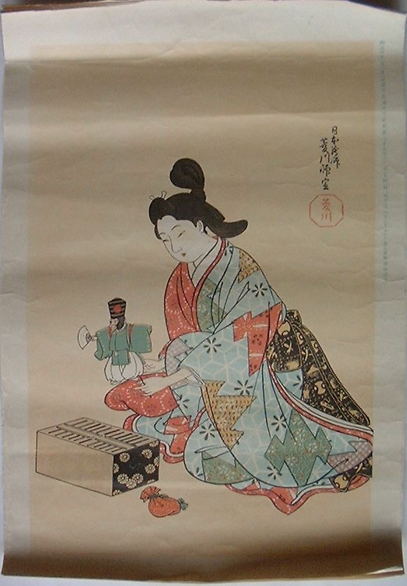 【中古】猿人形を使う美人(仮題)　明治四十一年一月一日発行長周日日新聞第3561号附録