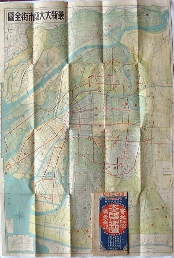 Reissue Books - 【中古】最新大大阪市街全図　1/20000　昭和三年改正
