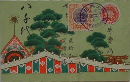 【中古】八千代(絵葉書)