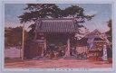 【中古】東京名所 高輪泉岳寺(絵葉書) - 出島書店