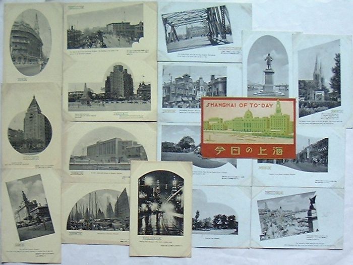 【中古】今日の上海(絵葉書)