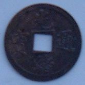 Rakuten - 【中古】中国貨幣　光緒通宝