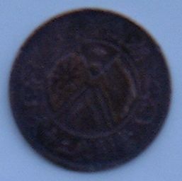【中古】中国貨幣 当制銭二十文