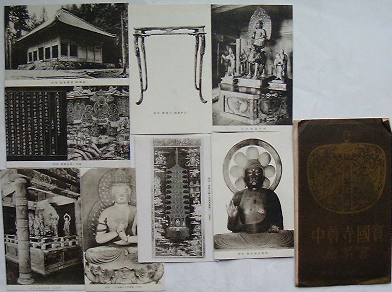 Rakuten - 【中古】中尊寺国宝絵葉書