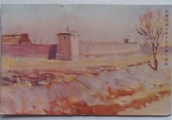 【中古】恤兵絵葉書　防御設備を有する北満の農家(絵葉書)