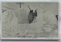 【中古】雪の高田　街路積雪二丈余此下に高田市あり(絵葉書)