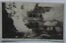 【中古】熱海大湯沸騰(絵葉書)