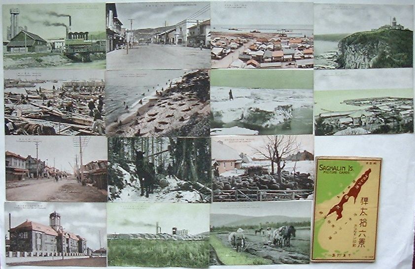 Rakuten - 【中古】樺太拾六景　第弐輯(絵葉書)