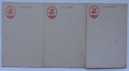 【中古】郵便はがき　新楠公2銭(朱)　未使用