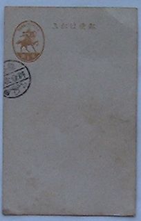 【中古】郵便はがき 楠公3銭(茶オリーブ)　未使用