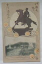 【中古】台湾総督府始政十年紀念 台湾神社(絵葉書)