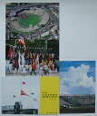 【中古】阪神電車 第62回全国高校野球選手権大会記念乗車券 昭和55年8月 甲子園駅