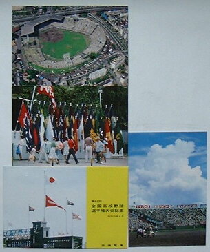 【中古】阪神電車 第62回全国高校野球選手権大会記念乗車券　昭和55年8月　甲子園駅