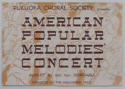 Rakuten - 【中古】プログラム　AMERICAN POPULAR MERODIES’ CONCERT