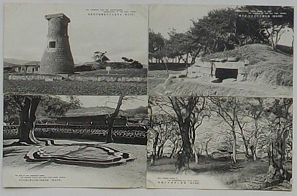 Rakuten - 【中古】慶州名勝 (絵葉書)