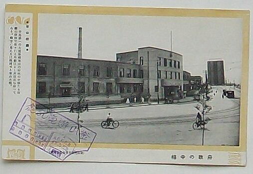 【中古】府政の中枢 釜山府庁(絵葉書)