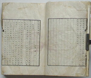 【中古】増訂殷墟書契考釈