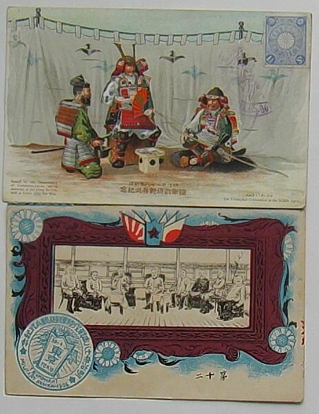 【中古】明治三十七八年戦役陸軍凱旋観兵式紀念絵葉書