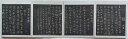 【中古】瞑雨山房帖