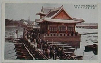 【中古】大礼記念国産振興東京博覧会 朝鮮館及び軍船橋(絵葉書)