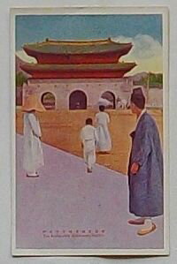 【中古】朝鮮京城景福宮光化門(絵葉書)