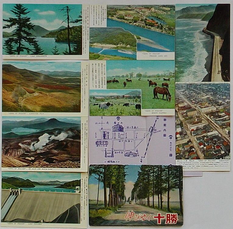 Rakuten - 【中古】伸びゆく十勝(絵葉書)