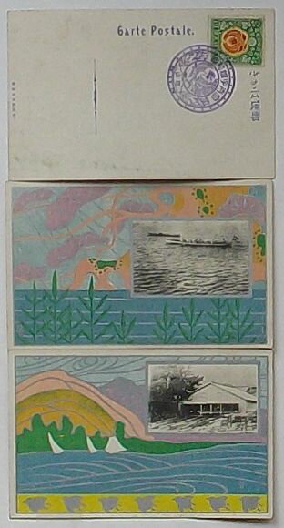 【中古】立太子礼紀念絵葉書