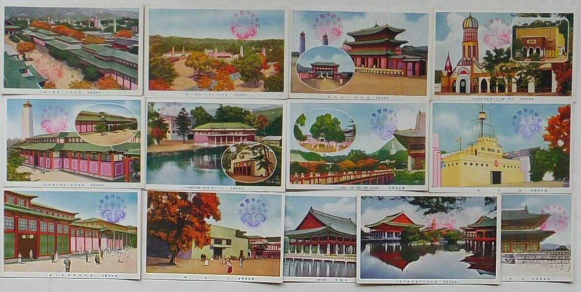 【中古】朝鮮博覧会紀念絵葉書