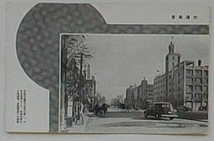 【中古】大連風景 常盤橋通りの盛観(絵葉書)