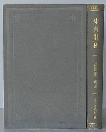 Rakuten - 【中古】東邦関係