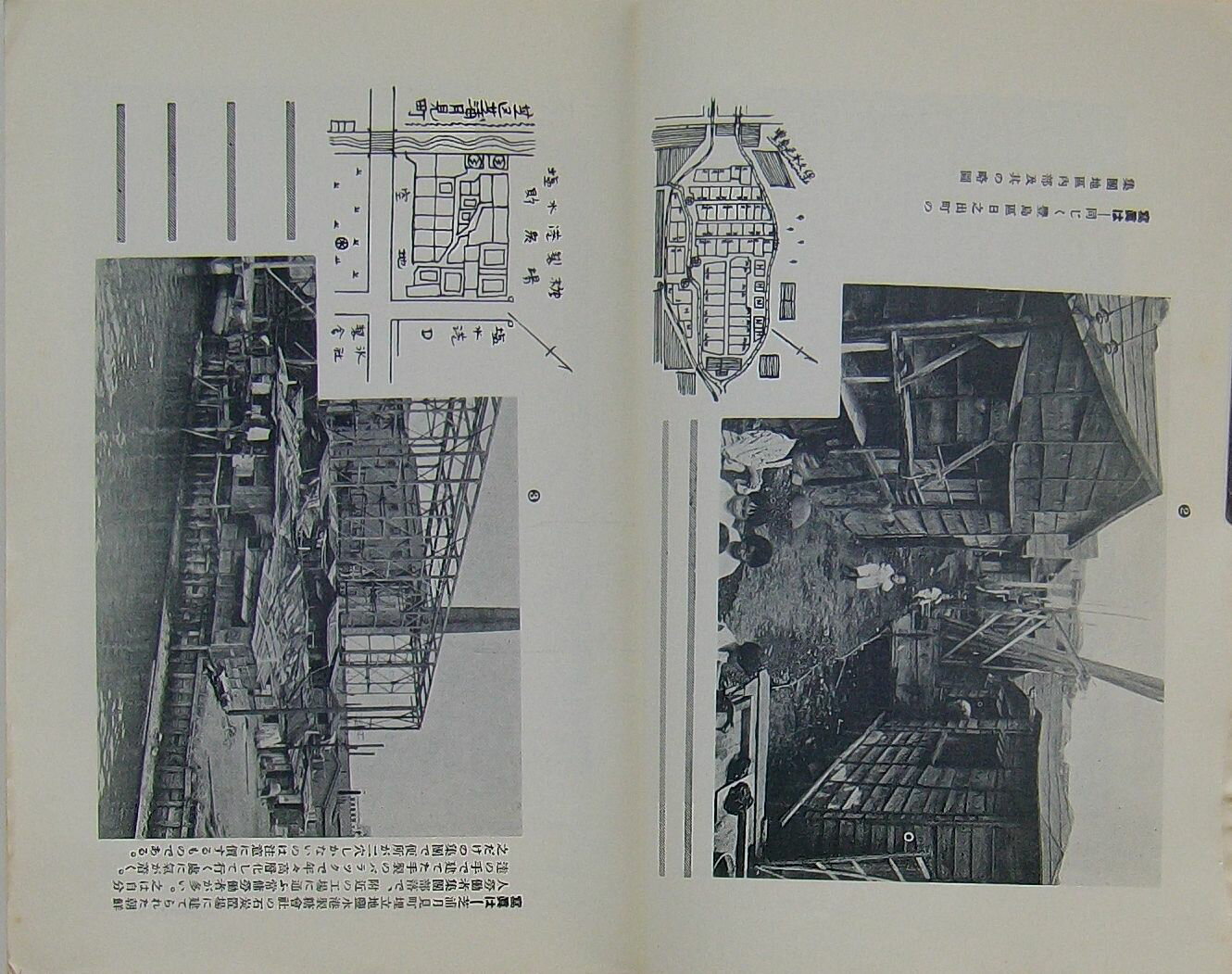 【中古】在京朝鮮人労働者の現状 社会調査資料第二十五輯