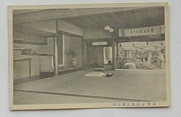 Rakuten - 【中古】長崎上野屋旅館客室(絵葉書)