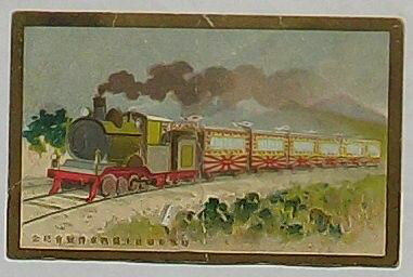 【中古】時事新報社主催貴社博覧会紀念(絵葉書)