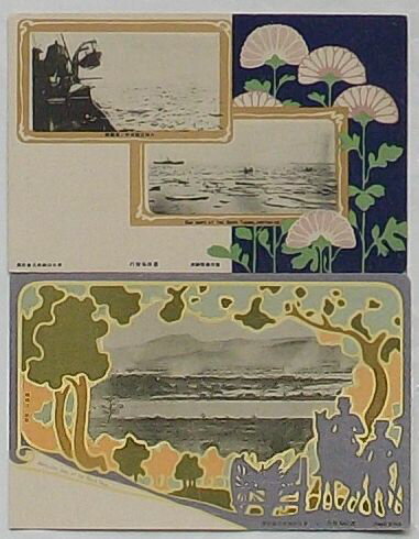 【中古】大同江流氷中の我艦船・鴨緑江の砲戦(絵葉書)