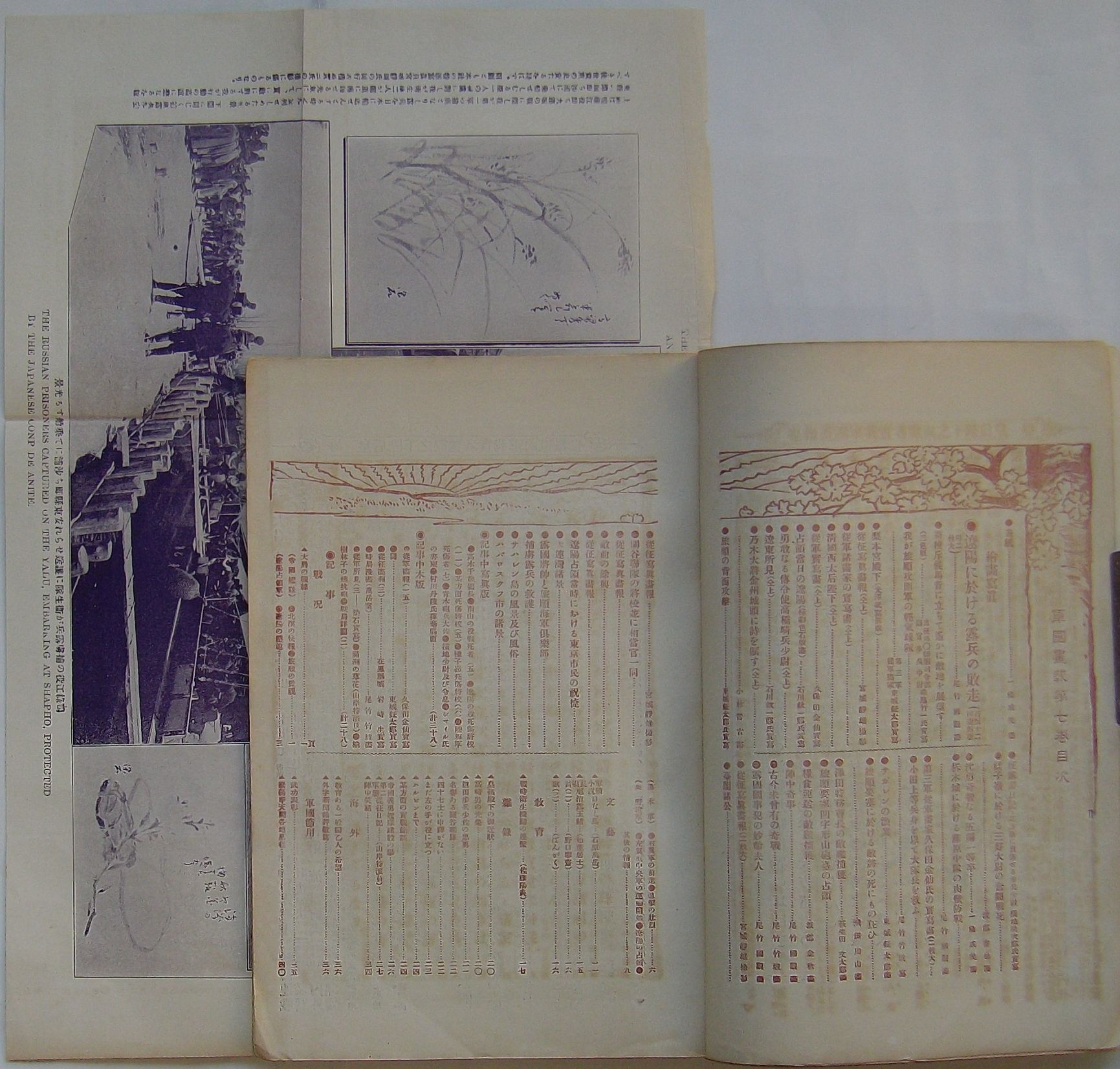 Rakuten - 【中古】軍国画報　第7巻　遼陽に於ける露兵の敗走