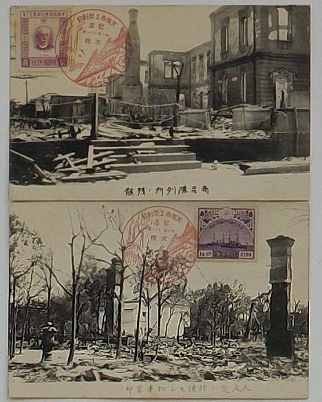 【中古】大阪市 商品陳列所の残骸・大火災に類焼せし知事官邸(絵葉書)