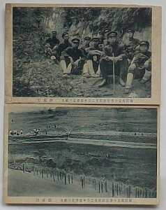 【中古】福岡県立中学修猷館第二学年修学旅行紀念 神籠石・鉄条網(絵葉書)