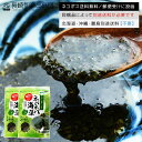 【ネコポス送料無料】無添加 九州産 刻みクロメ 乾燥タイプ32g 2袋セット 全国一律送料無料 ポスト投函 郵便受け投函 出島屋 くろめ カジメ かじめ 昆布 ...