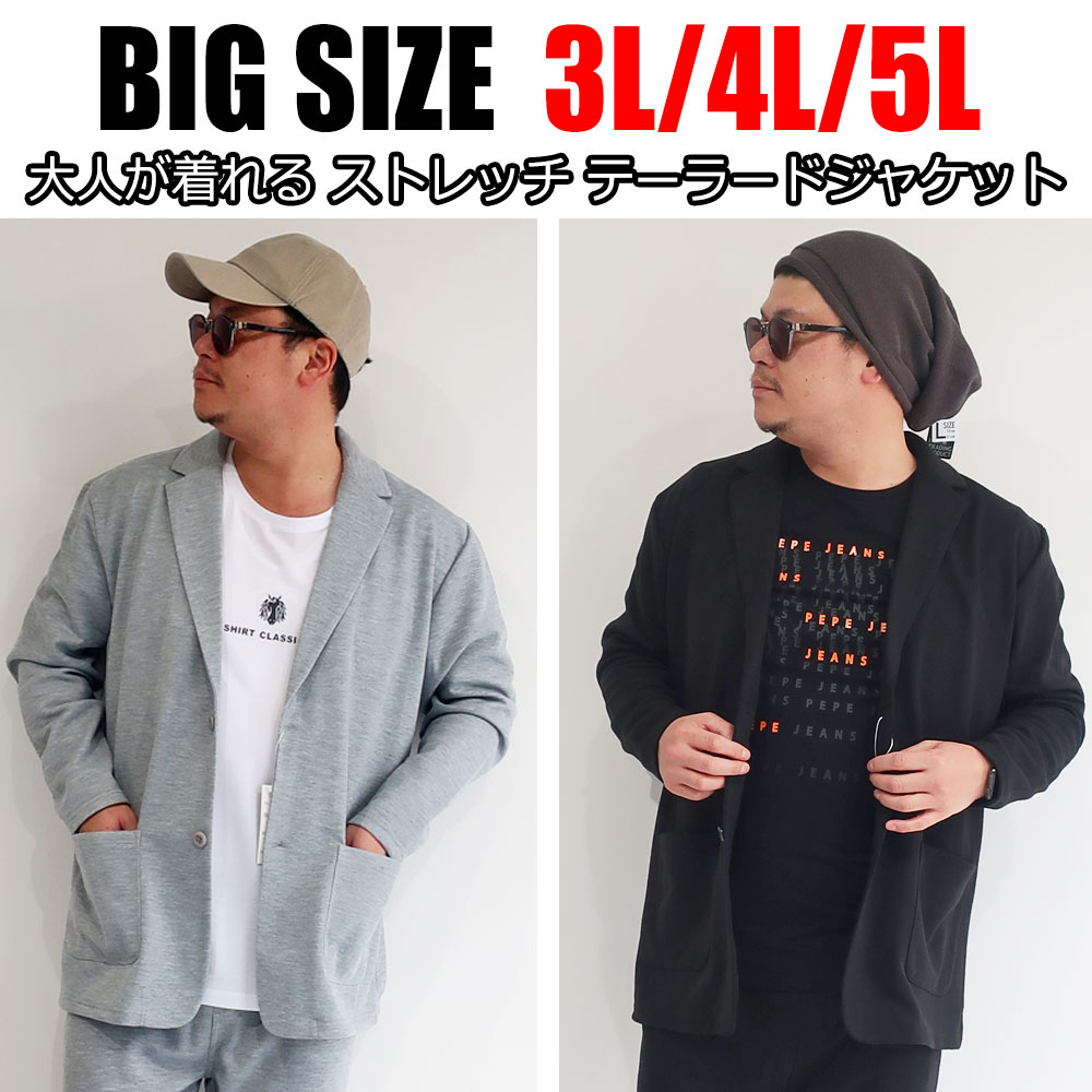 ゴルフ ジャケット 大きいサイズ メンズ テーラードジャケット ストレッチ 3L 4L 5L スウェット カットソー 黒 グレー チャコール ブラック 大人 3...