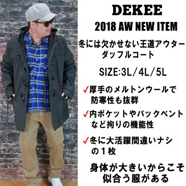 【送料無料】 メンズ 大きいサイズ コート ジャケット ダッフル 3L 4L 5L XL XXL XXXL 黒 紺 ブラック ネイビー チャコール キャメル グレー メルトン 無地 秋 冬 新作 カジュアル ビジネス 暖かい 防寒 大人 30代 40代 50代