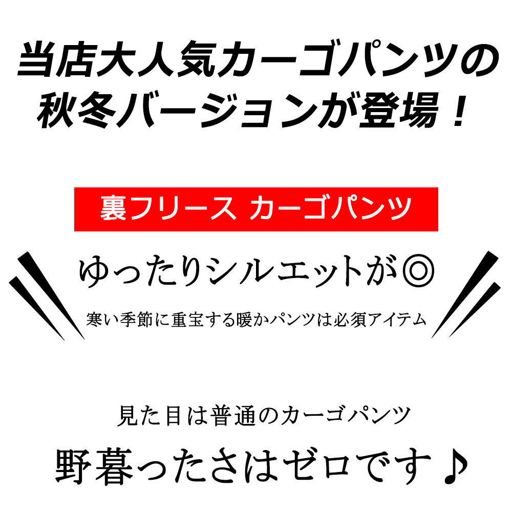 防寒 ズボン 暖パンツ 裏フリース メンズ パンツ 大きいサイズ パンツ カーゴ チノパンツ 3L 4L 5L XXL XXXL XXXXL ゆったり 暖かい あったか 黒 ブラック ベージュ カーキ チャコール 太め ゆったり 大きめ ウエストゴム 秋 冬 ミリタリー 無地 防風 極暖