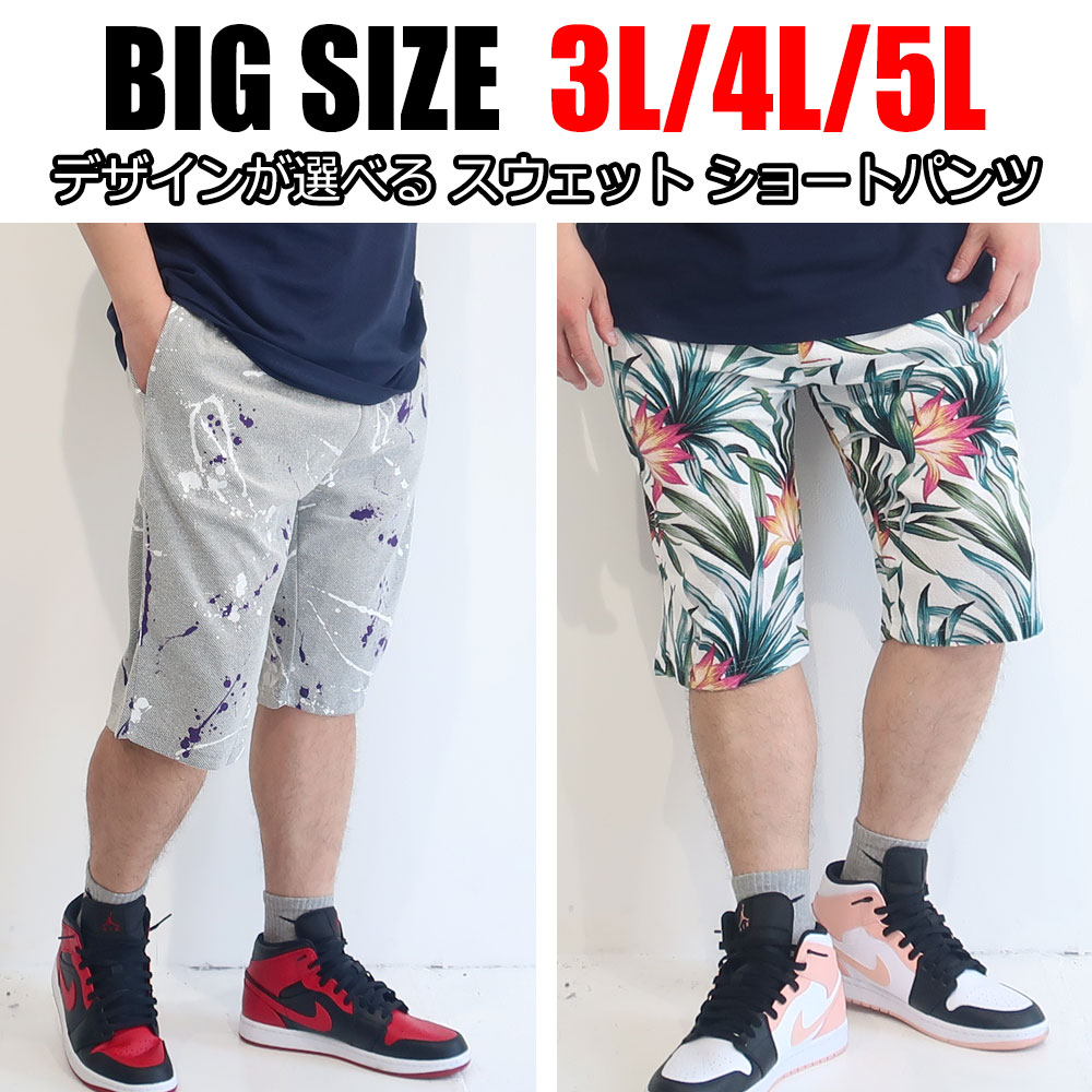 楽天市場】スウェット ハーフパンツ(柄ロゴ)の通販 楽天市場】スウェット ハーフパンツ(柄ロゴ)の通販