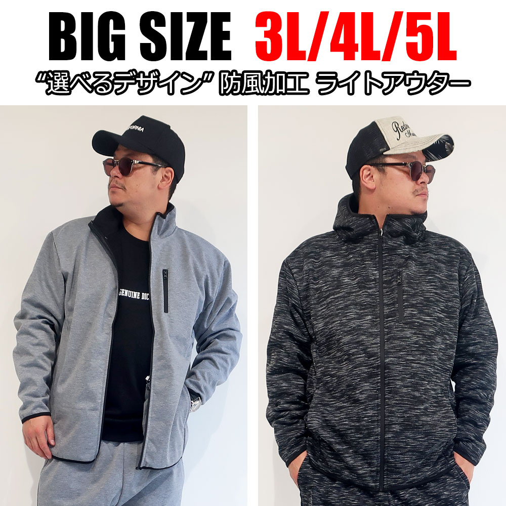 メンズ 大きいサイズ マウンテンパーカー ブルゾン スタンド アウター 3L 4L 5L XXL XXXL XXXXL ZIP 防風加工 ウィンドストップ 裏フリース 裏起毛 スウェット 黒 ブラック グレー チャコール 秋 冬 作業着 スポーツ アウトドア カジュアル 防寒 暖かい