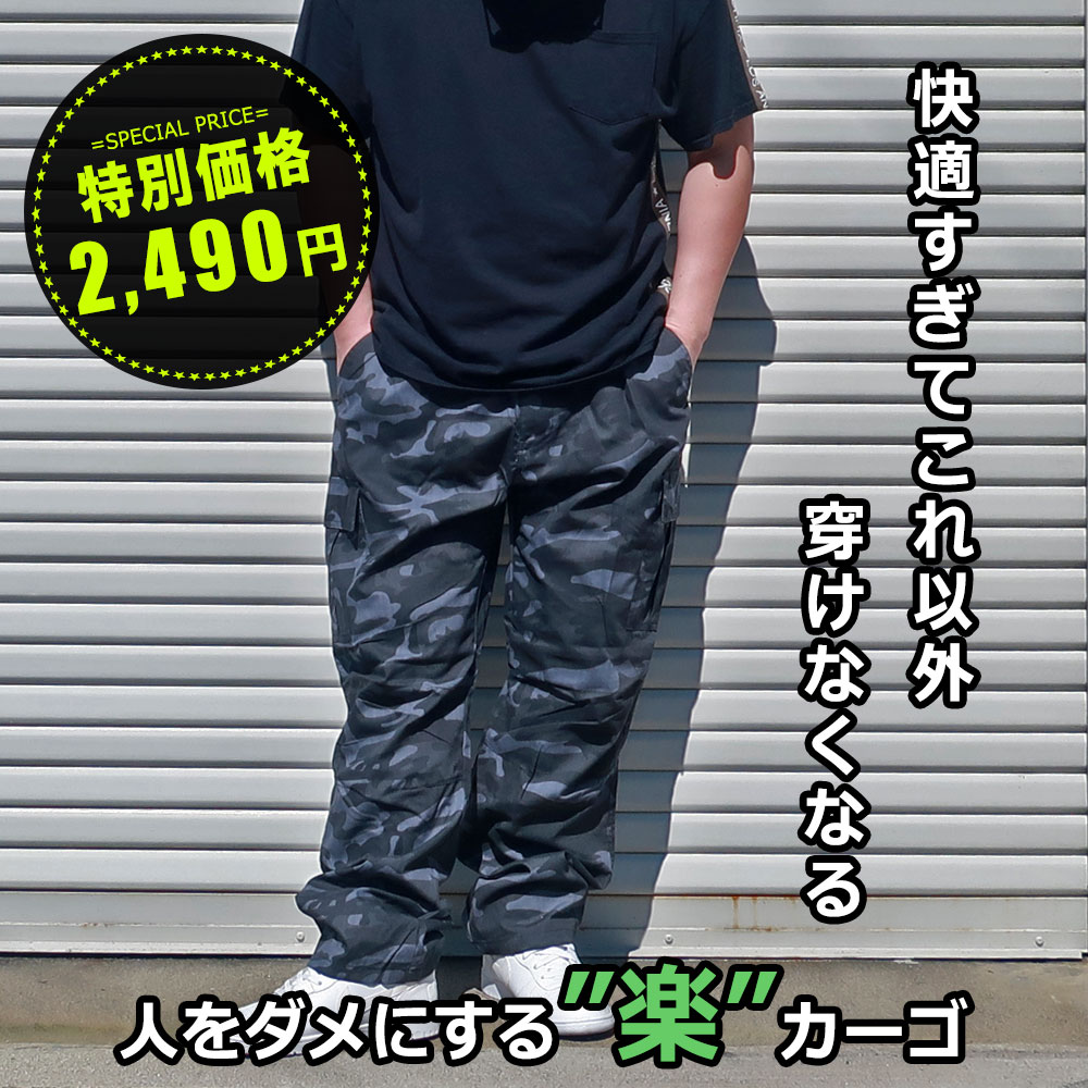 メンズ パンツ 大きいサイズ パンツ カーゴ チノパンツ M L 2L 3L 4L 5L XXL XXXL XXXXL ゆったり 黒 ブラック ベージュ カーキ チャコール 迷彩 カモ 大きめ ウエストゴム 年間定番 春 夏 秋 冬 ミリタリー 無地