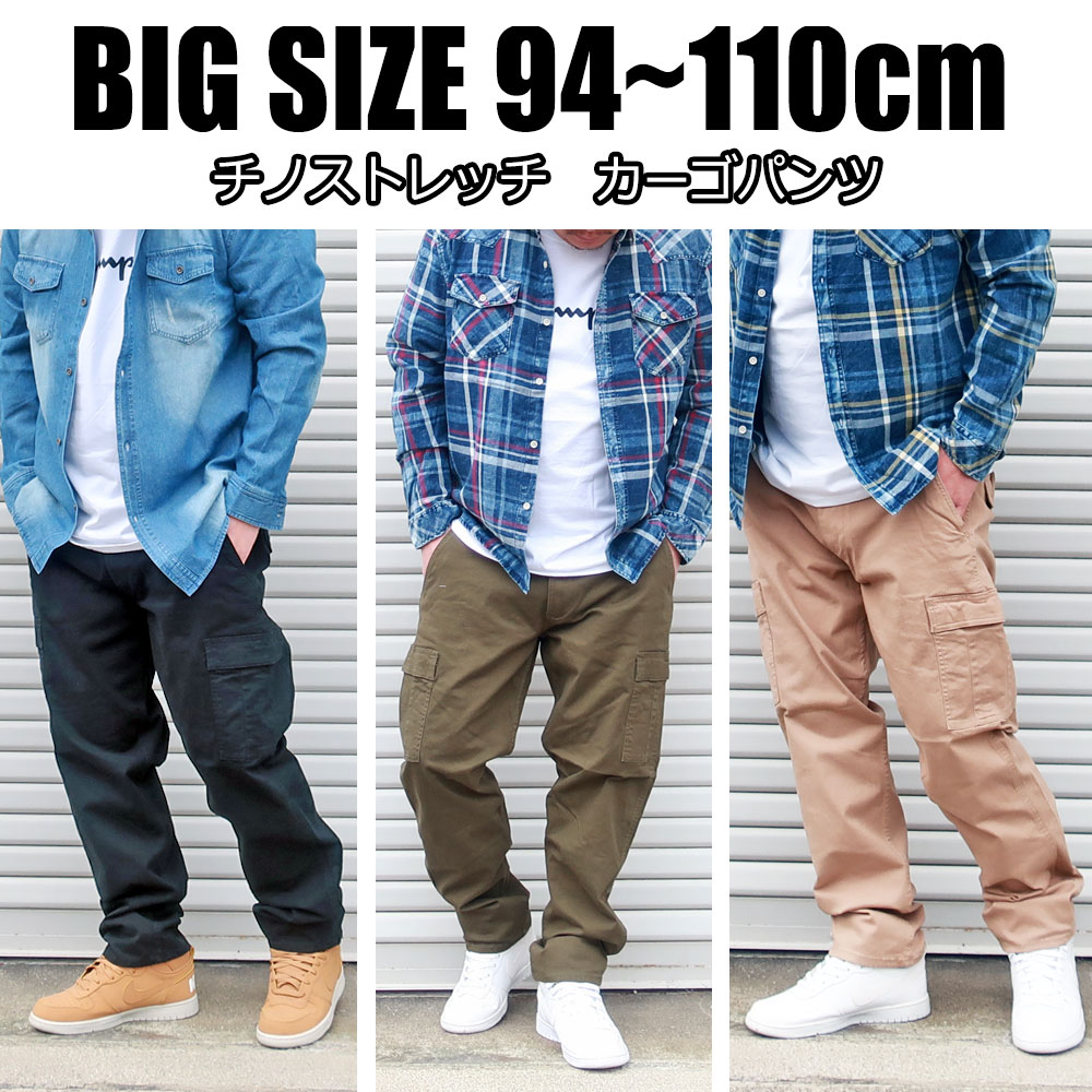 メンズ 大きいサイズ パンツ カーゴパンツ 2L 3L 4L 5L XXL XXXL XXXXL 94 97 100 105 110 ゆったり ストレッチ 伸びる 楽チン ブラック ベージュ カーキ オシャレ オススメ 年間定番 春 夏 秋 冬 アウトドア 作業 大人 30代 40