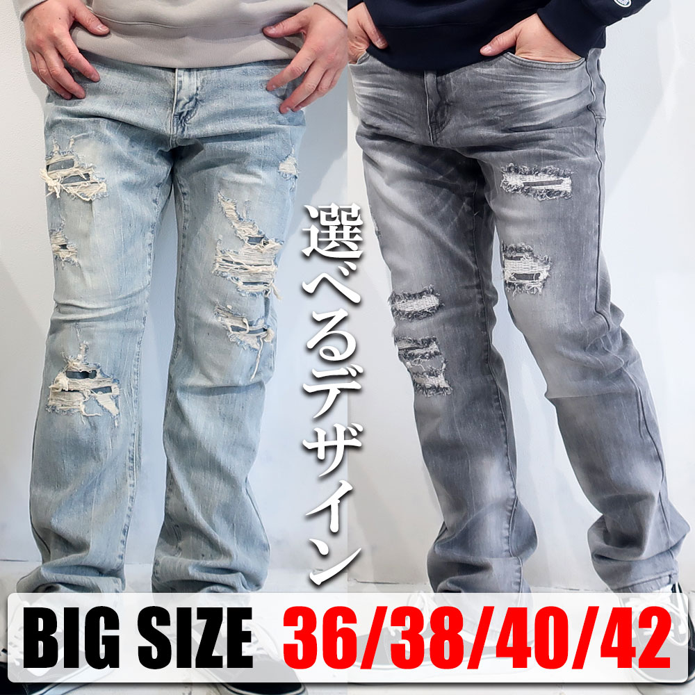 メンズ KLOUD9 大きいサイズ対応 デザインが選べる ヴィンテージストレートデニム メンズ ダメージ加工..