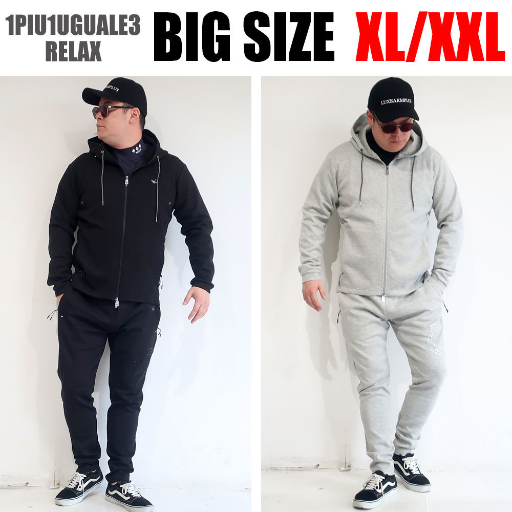 ウノピュウノウグァーレトレ リラックス 1PIU1UGUALE3 RELAX ラインストーン サークルロゴ パーカーセットアップ XL XXL セットアップ プ...