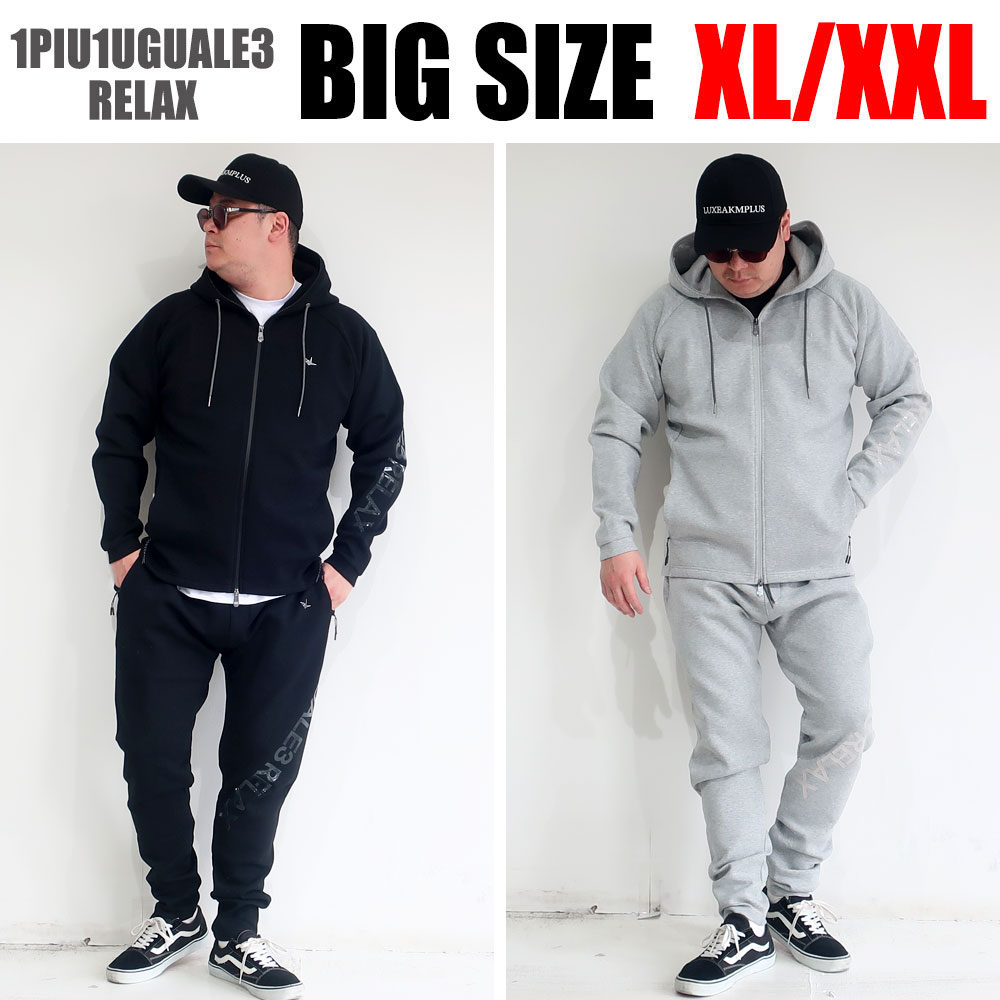 ウノピュウノウグァーレトレ リラックス 1PIU1UGUALE3 RELAX ブランドロゴ トレーニングジップフーディー ジップパーカーセットアップ XL XX...