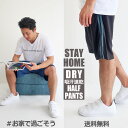 メンズ ルームウエア 部屋着 ジャージ ショートパンツ スウェットパンツ 男性 スポーツウエア ルームパンツ おうち おうちコーデ STAY HOME お家時間...